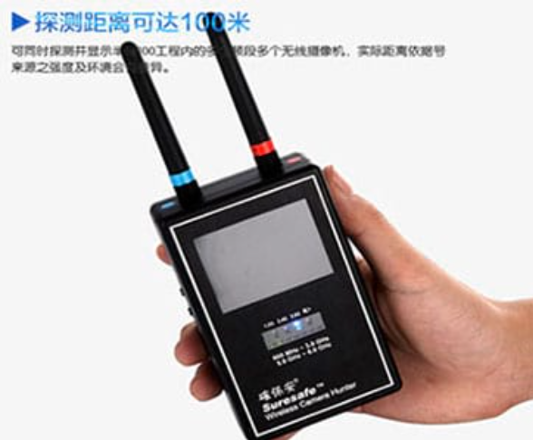 城区手持式无线摄像头探测器